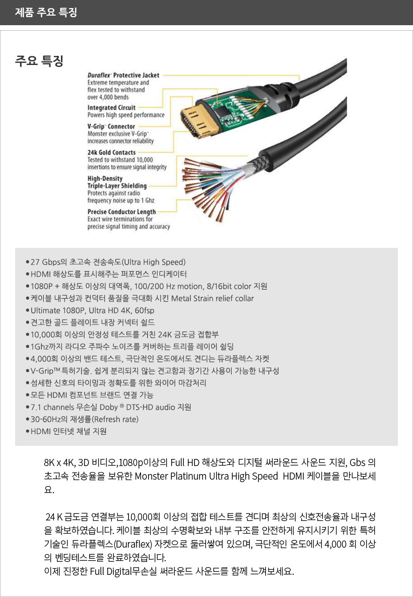 Black Platinum HDMI with Ethernet 특징 및 장점